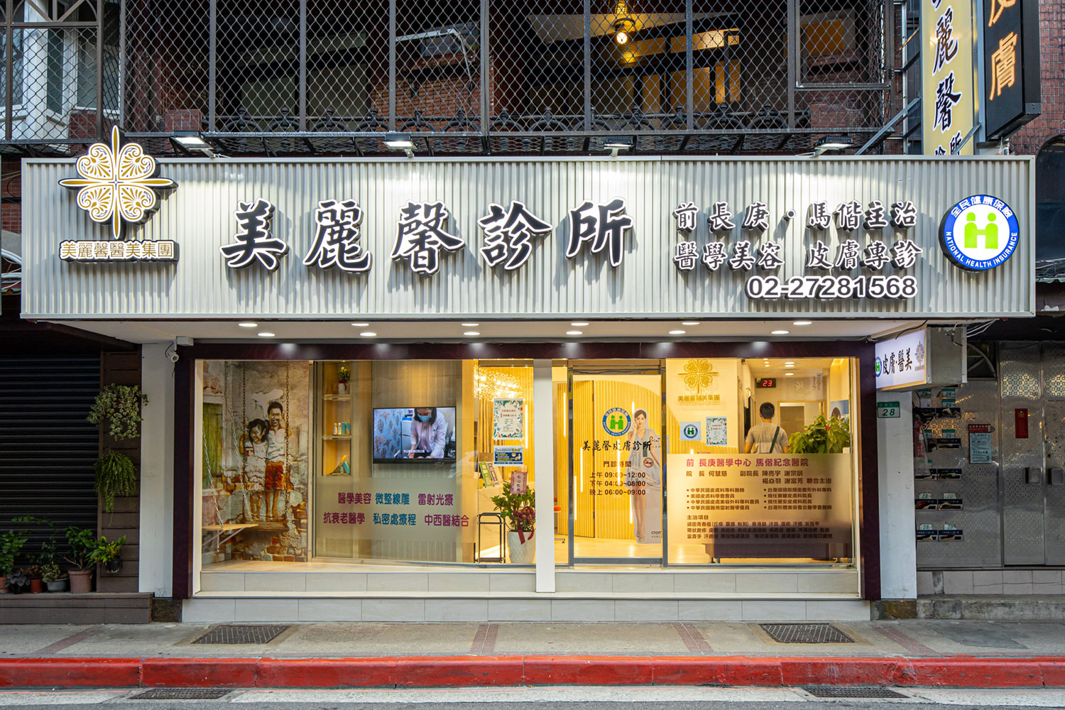 美麗馨-信義店 (3)